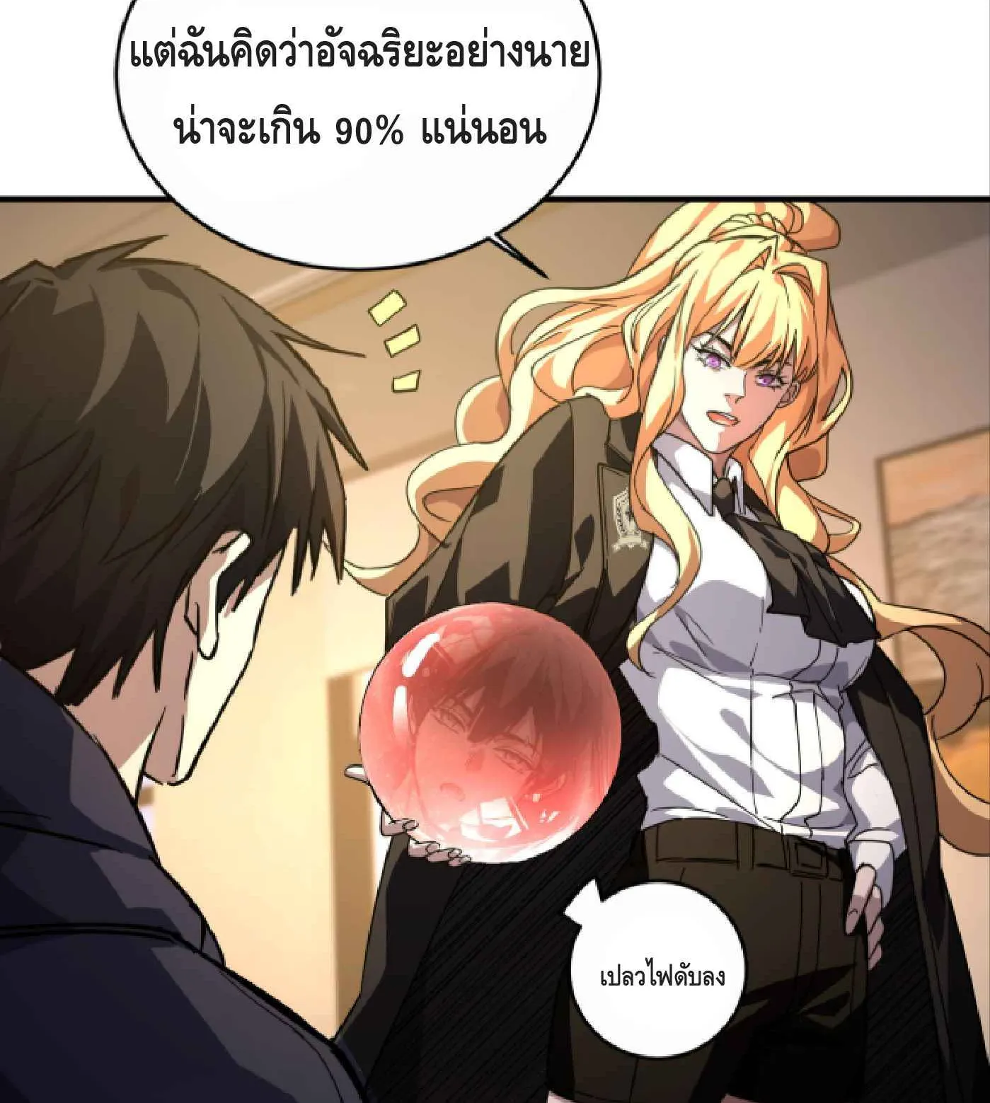 High Martial Arts: Sweeping Through Three Thousand ตอนที่ 9 หน้า 36