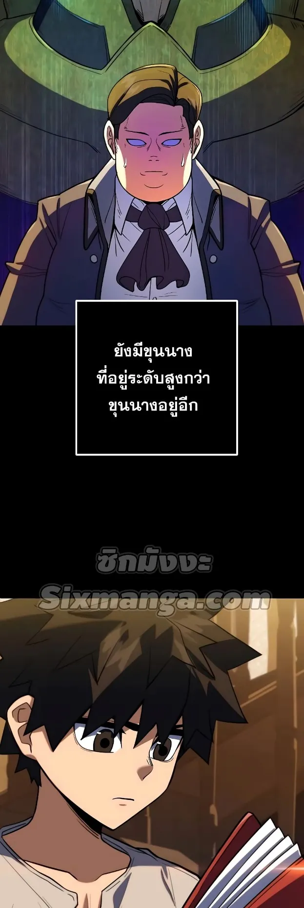 I Picked a Hammer to Save the World ตอนที่ 6 หน้า 14