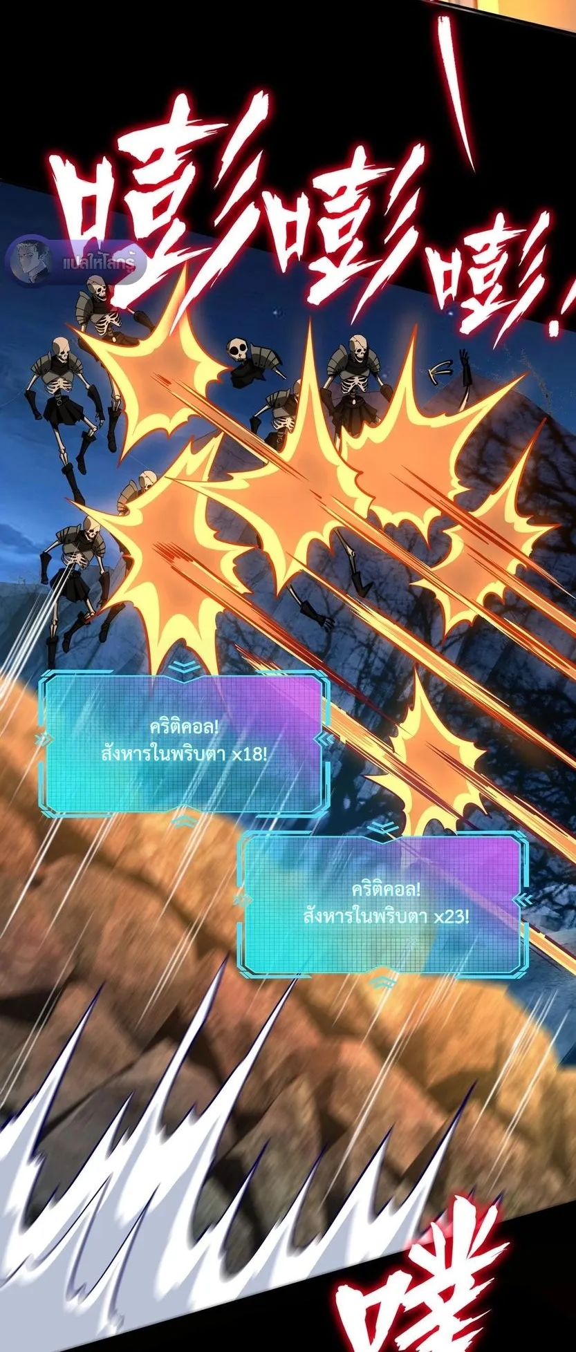 All People Scramble for the Tower: I Cleared 999 Floors in Advance ตอนที่ 19 หน้า 19