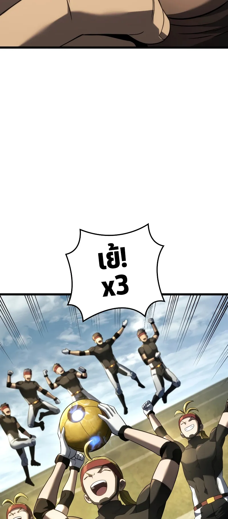 Revenge of the Iron-Blooded Sword Hound ตอนที่ 78 หน้า 62