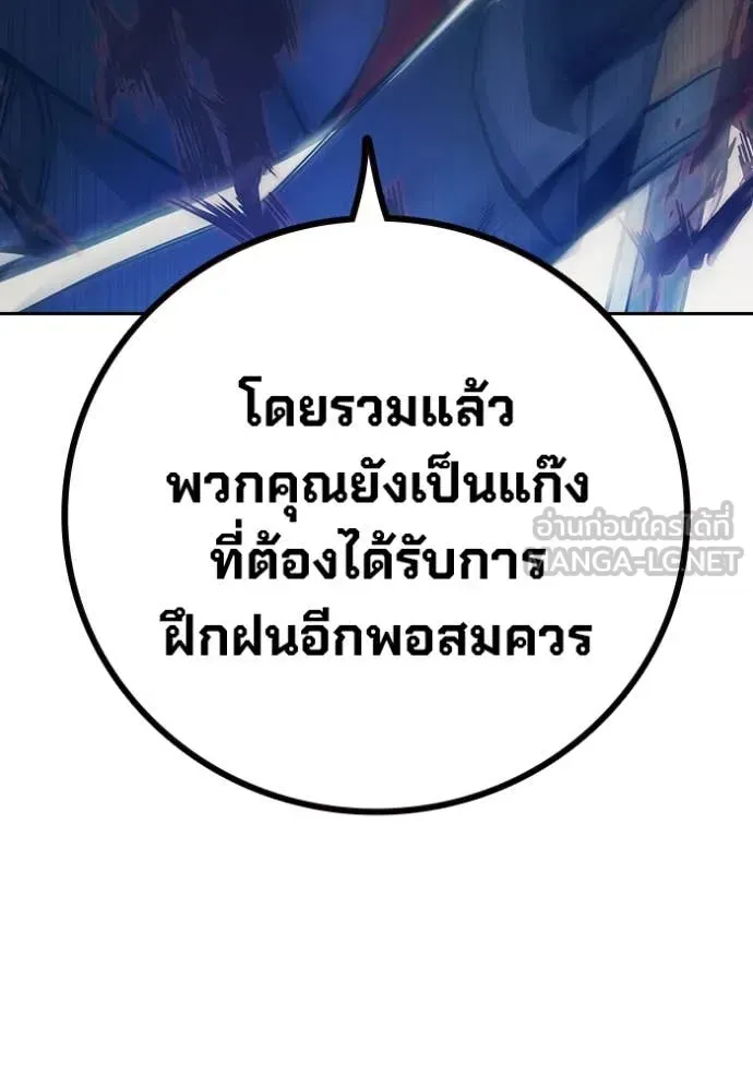 Juvenile Prison ตอนที่ 62 หน้า 137
