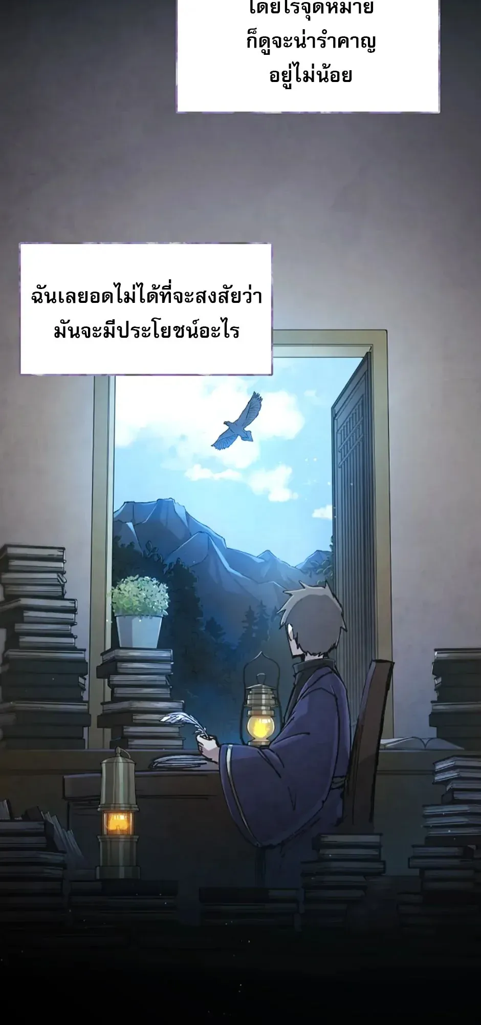Reincarnation of the Hero Party’s Grand Mage ตอนที่ 0 หน้า 44
