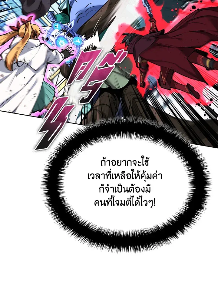 Overgeared ตอนที่ 236 หน้า 69
