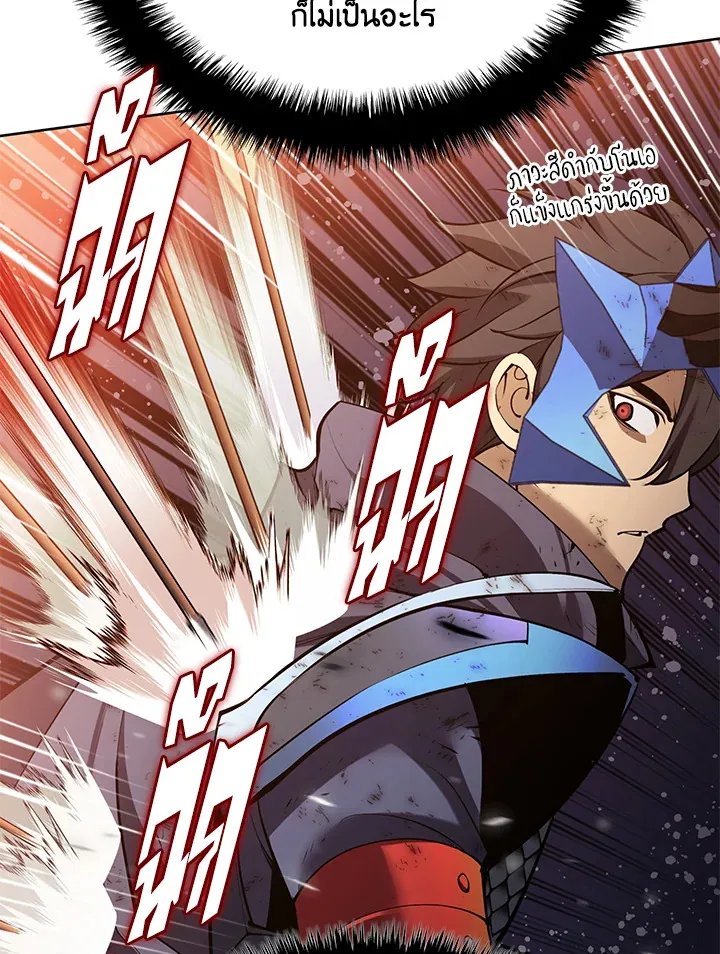 Overgeared ตอนที่ 273 หน้า 119