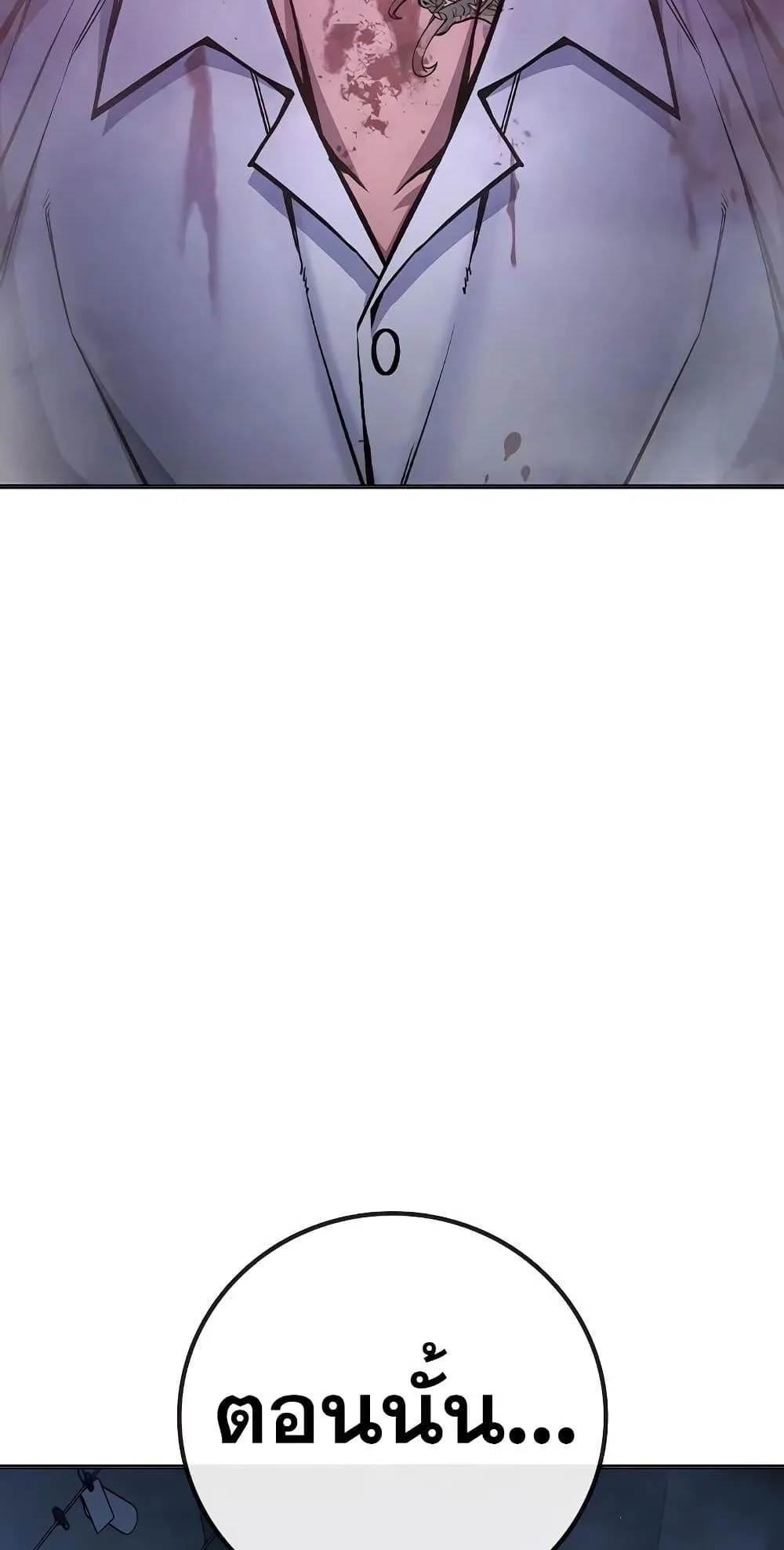 Juvenile Prison ตอนที่ 12 หน้า 134
