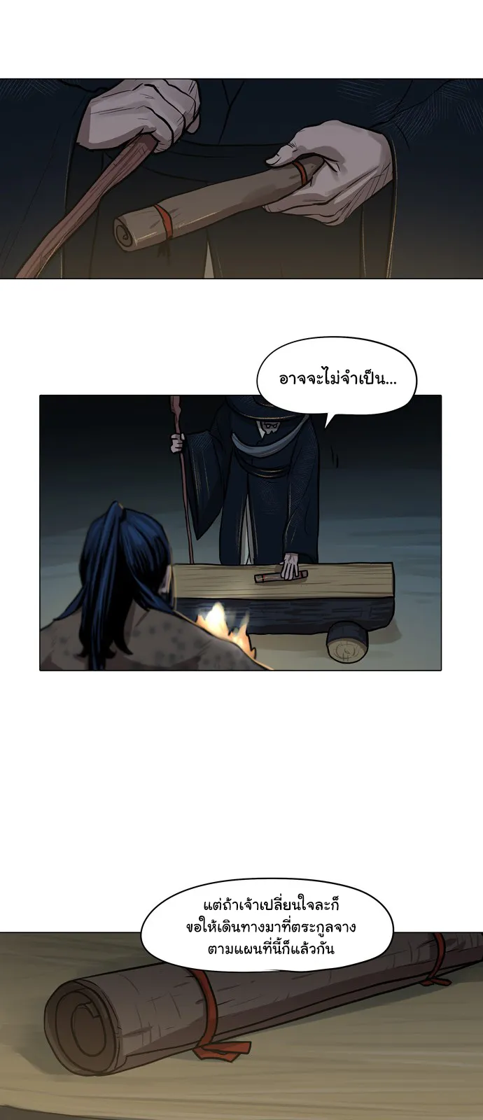 Escort Warrior ตอนที่ 4 หน้า 40