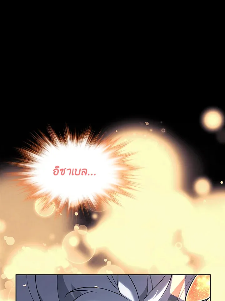 Overgeared ตอนที่ 143 หน้า 167