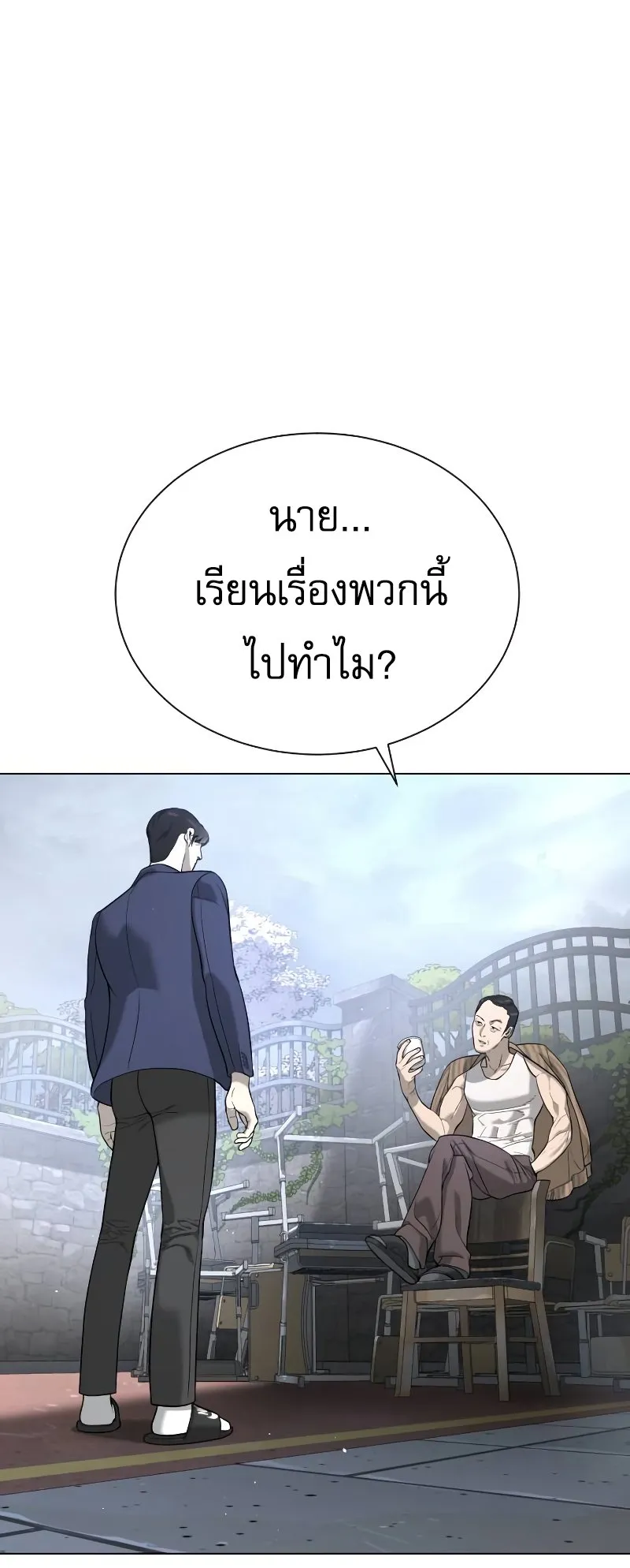 Killer Peter ตอนที่ 5 หน้า 107