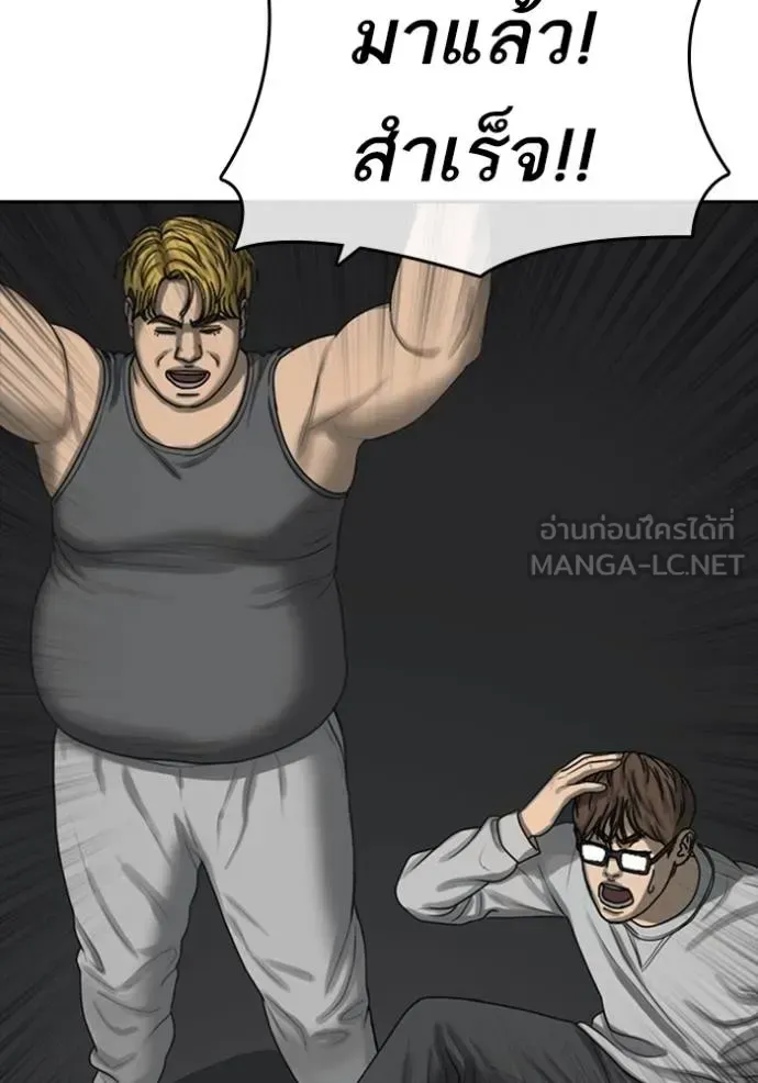 Loser Life 2 ตอนที่ 42 หน้า 9