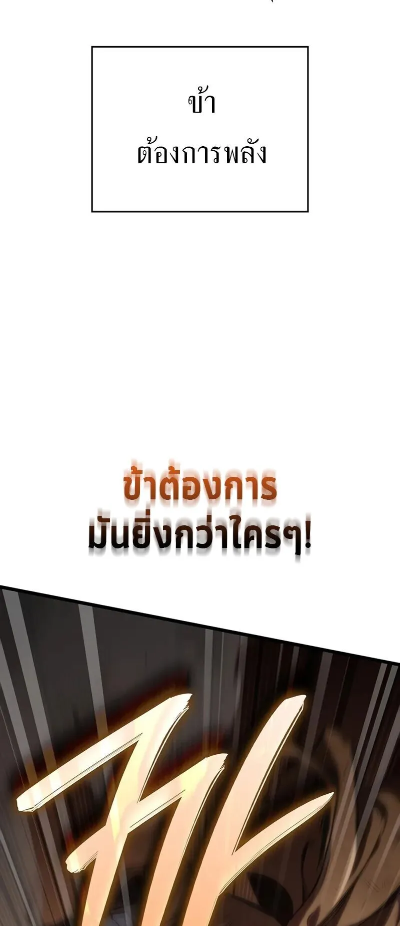 Crimson Reset ตอนที่ 1 หน้า 65