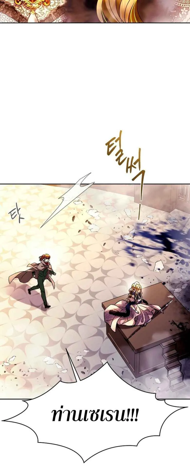 Black Haze ตอนที่ 1 หน้า 61