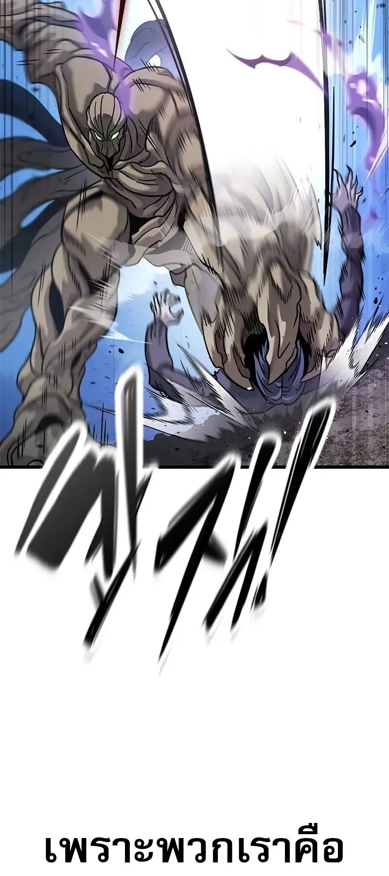 What a Bountiful Harvest, Demon Lord! ตอนที่ 19 หน้า 50