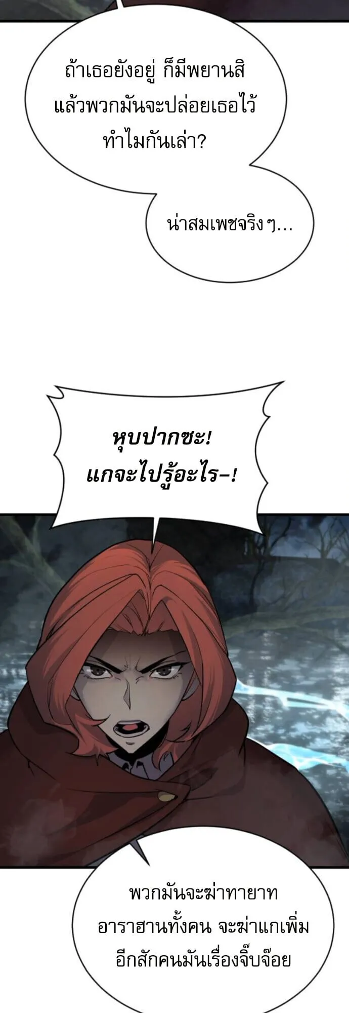 The Genius Mage Who Uses His Fists ตอนที่ 42 หน้า 13
