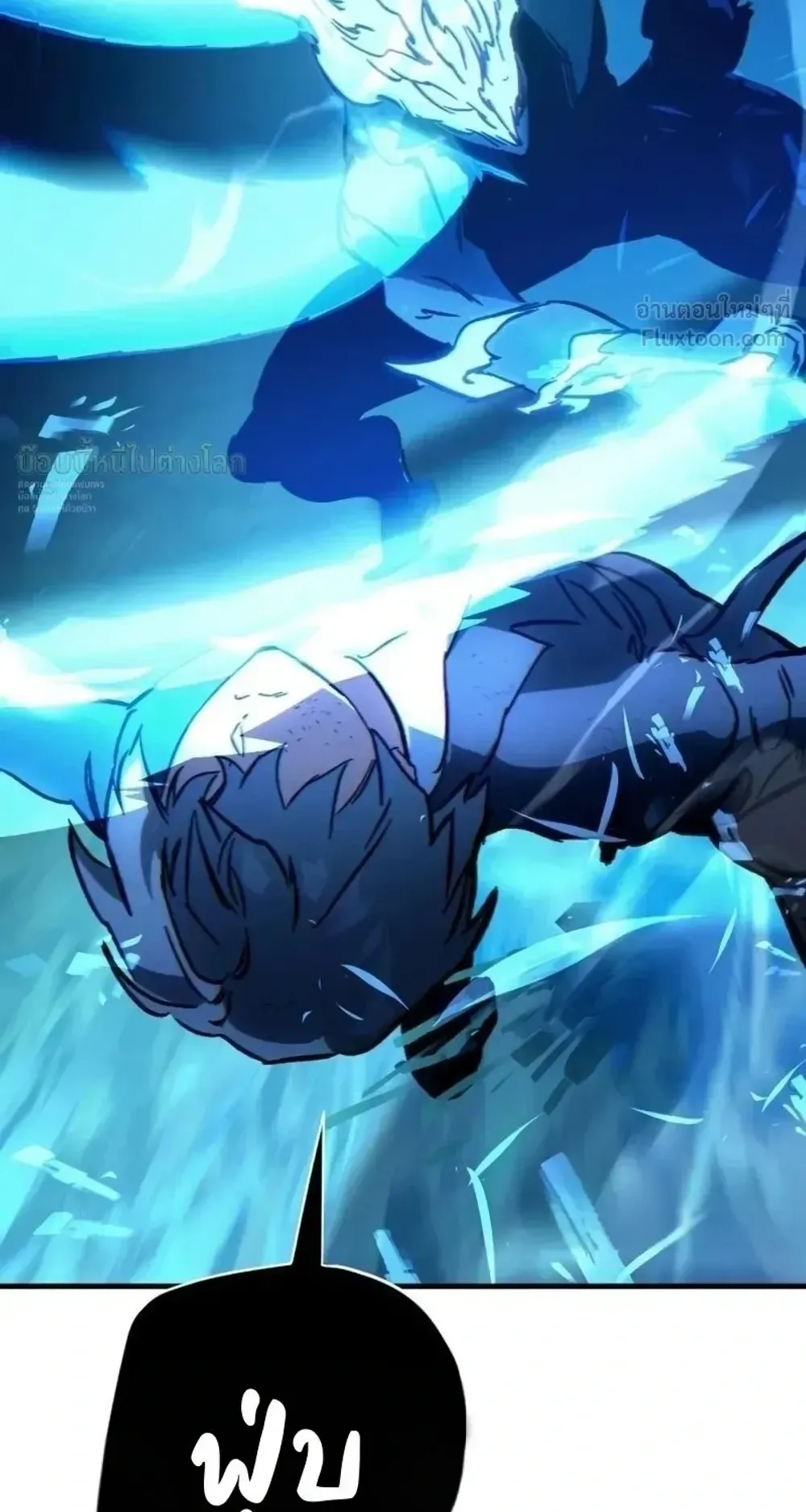 Sword of the Undying ตอนที่ 16 หน้า 110