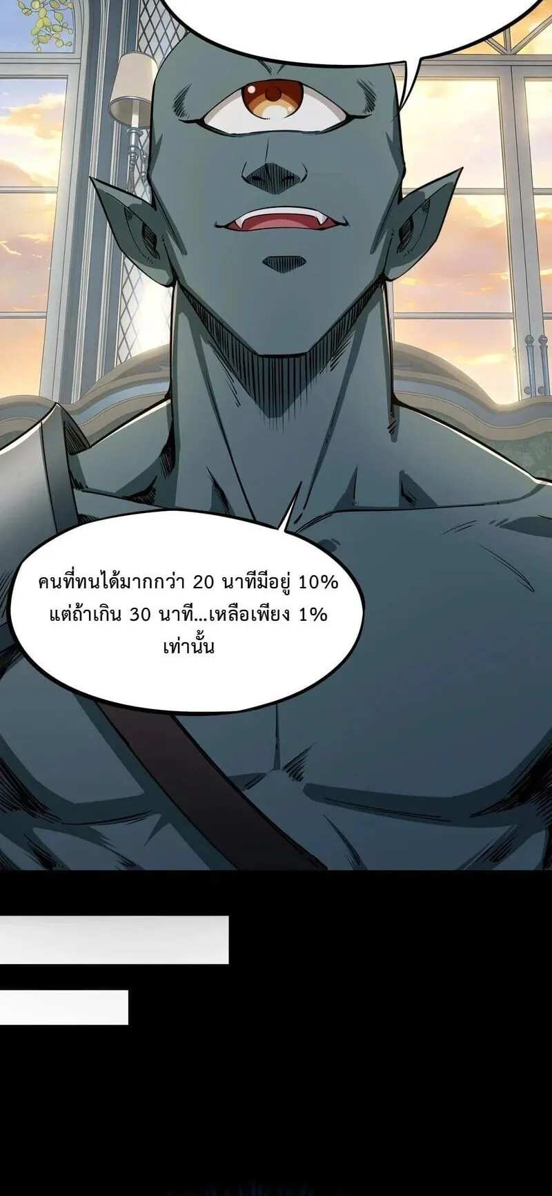 All People Scramble for the Tower: I Cleared 999 Floors in Advance ตอนที่ 41 หน้า 23