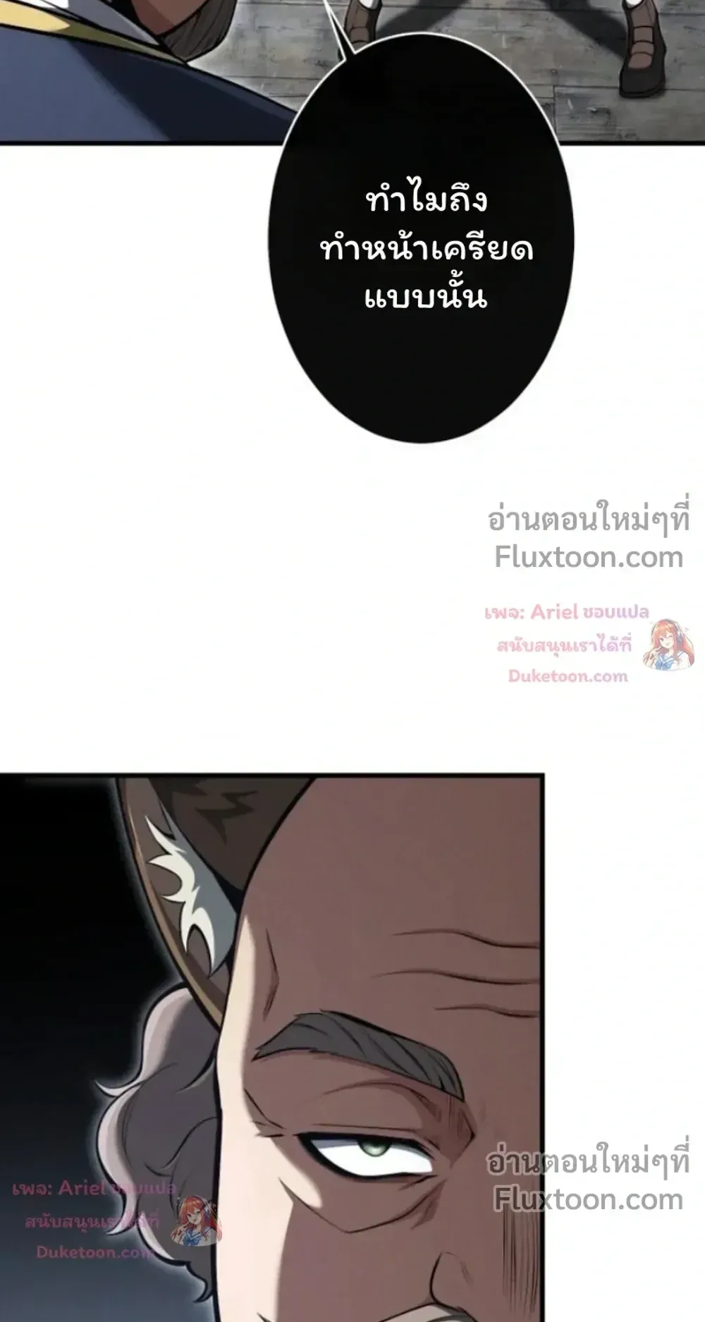 100 Million Years Later The Ultimate Weapon Return ตอนที่ 16 หน้า 37