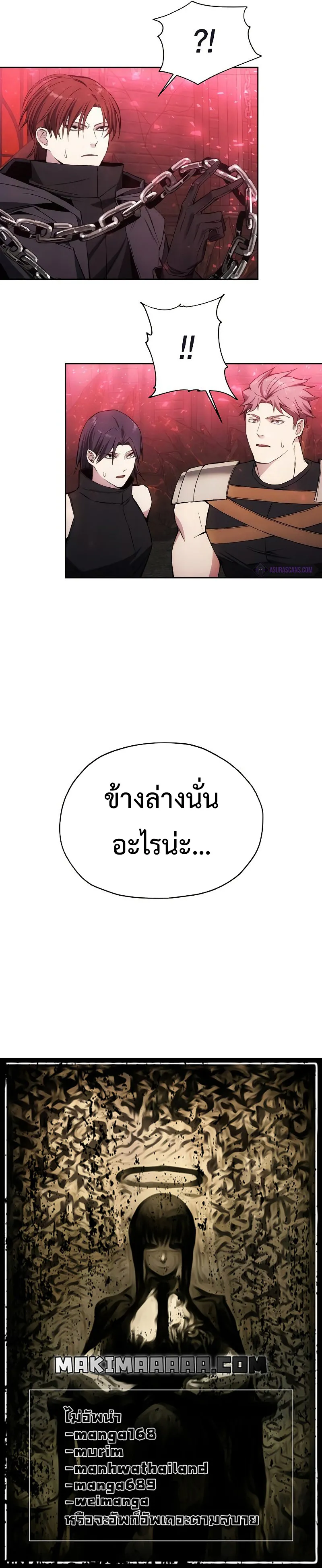 How To Live As a Villain ตอนที่ 27 หน้า 62