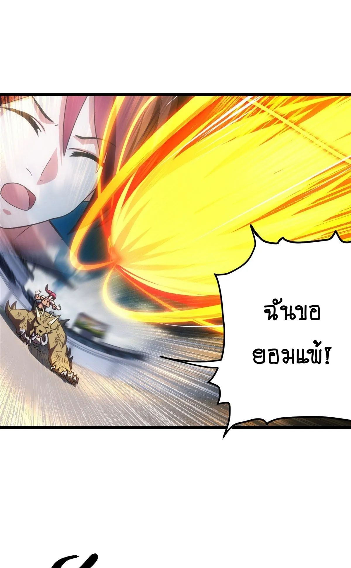 Astral Pet Store ตอนที่ 6 หน้า 19