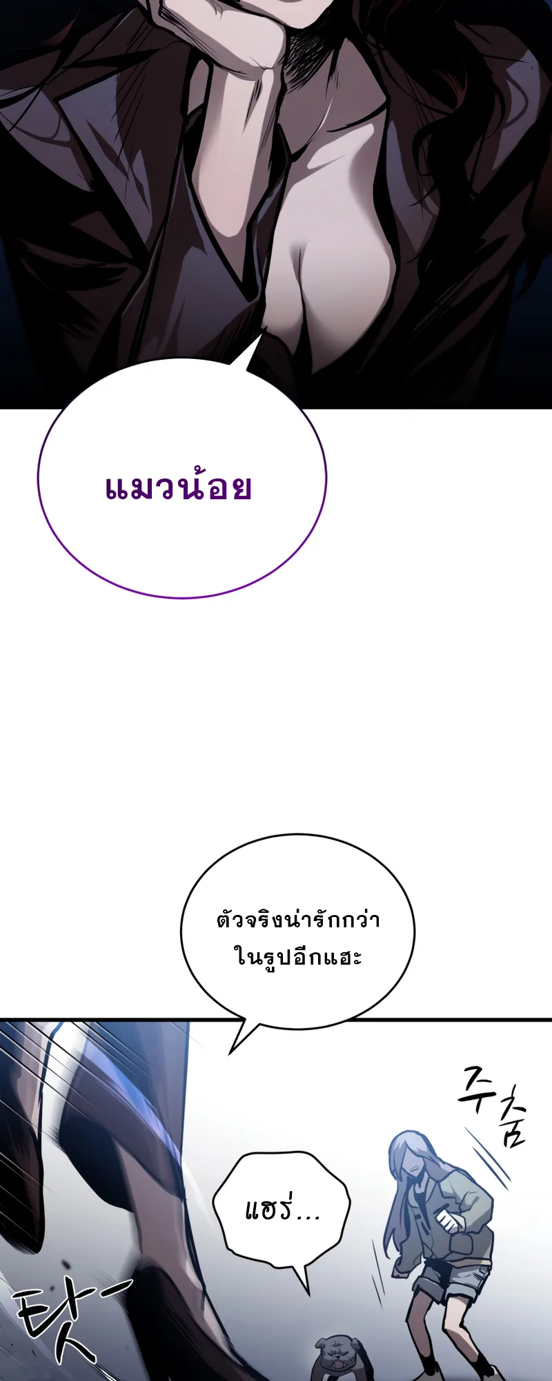 Dororo Re:Verse ตอนที่ 4 หน้า 54