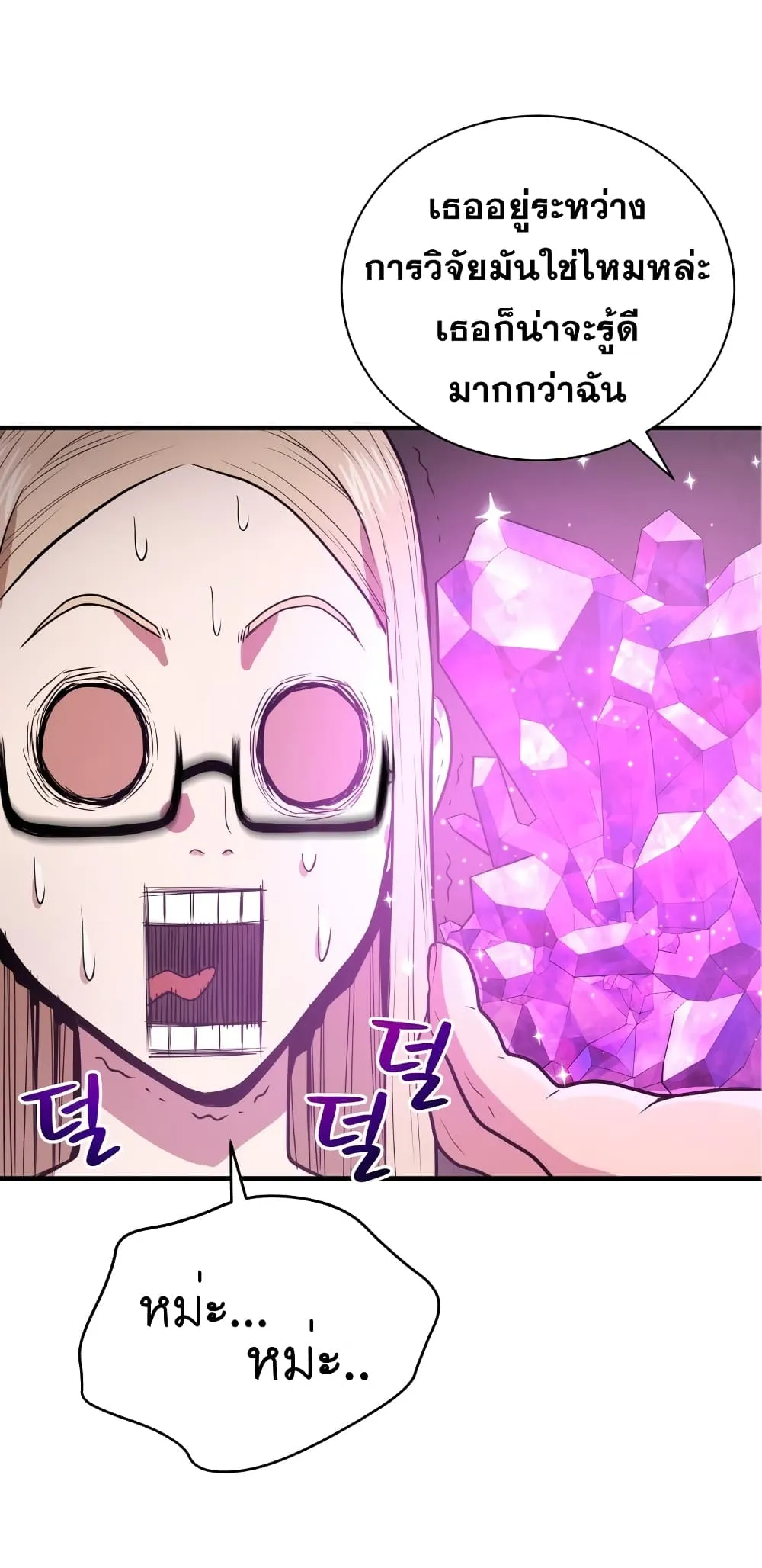 Hoarding in Hell ตอนที่ 4 หน้า 67