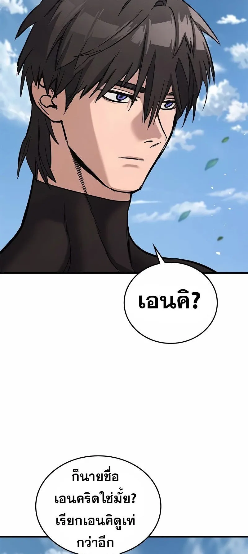 Eternally Regressing Knight ตอนที่ 7 หน้า 73