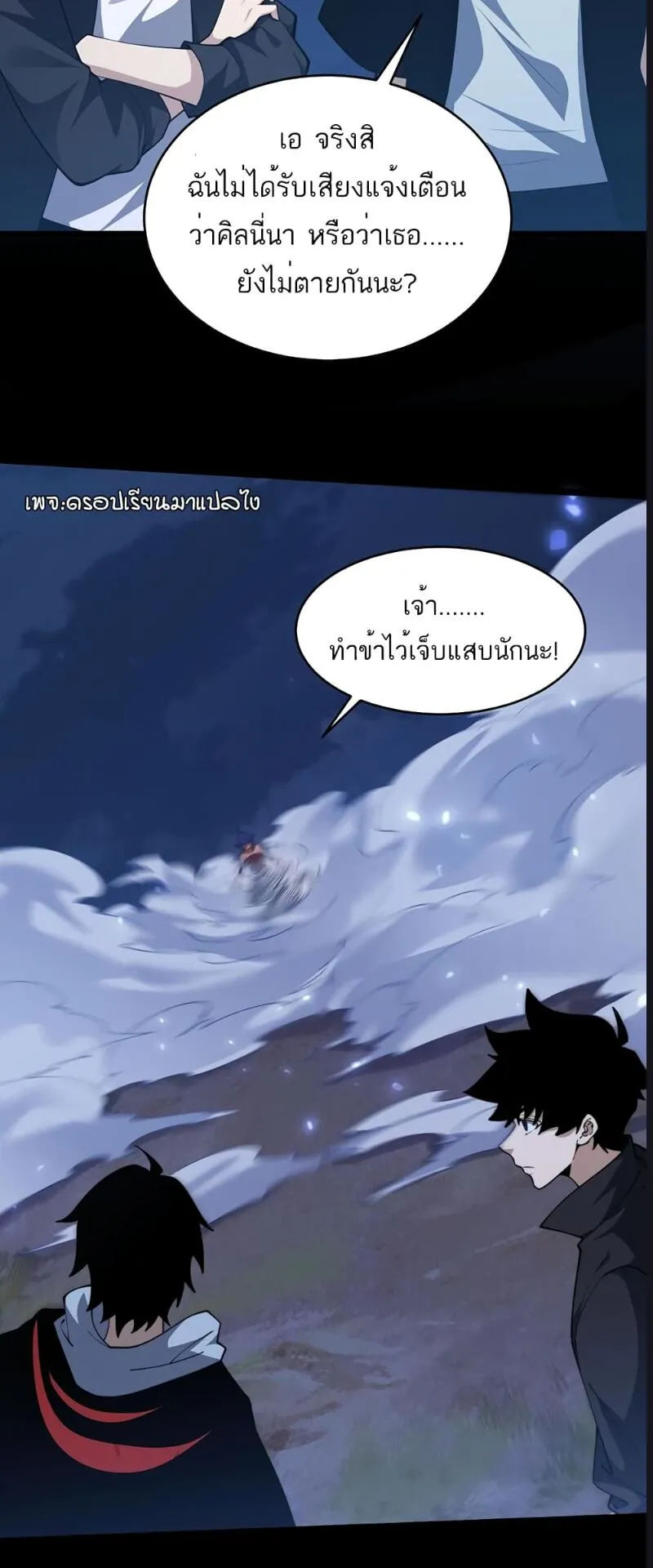 Maxed Strength Necromancer ตอนที่ 10 หน้า 40