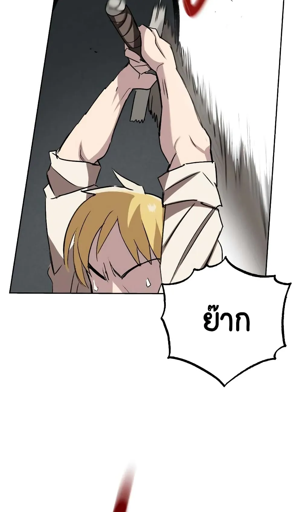 The Lazy Prince Becomes A Genius ตอนที่ 10 หน้า 39