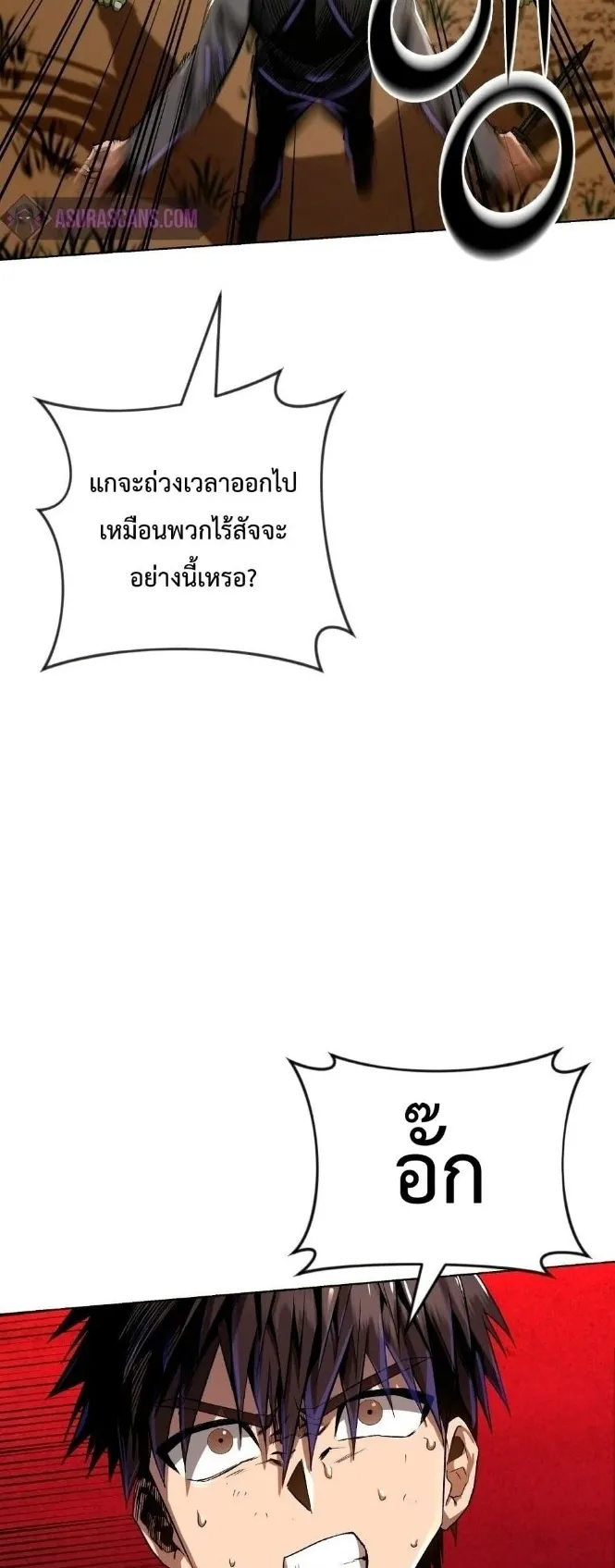 On My Way to Kill God ตอนที่ 5 หน้า 50