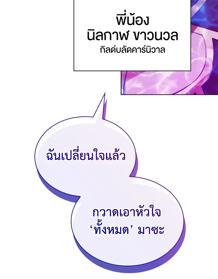 Overgeared ตอนที่ 229 หน้า 187