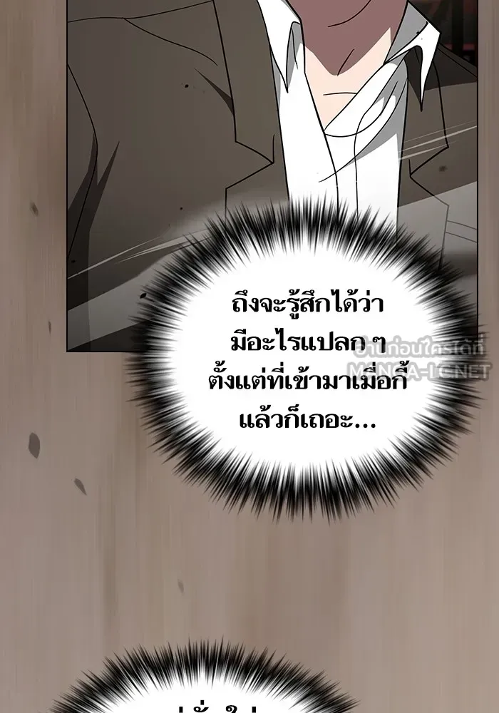 The Tutorial Tower of the Advanced Player ตอนที่ 223 หน้า 90