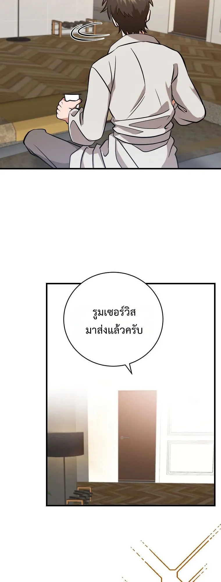 Master of All Skills ตอนที่ 3 หน้า 37