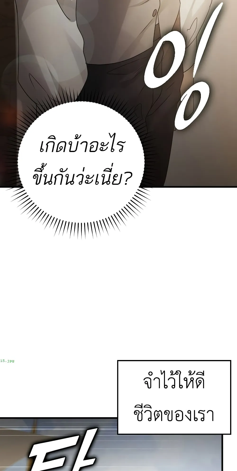 The Demon Prince Goes to the Academy ตอนที่ 3 หน้า 101