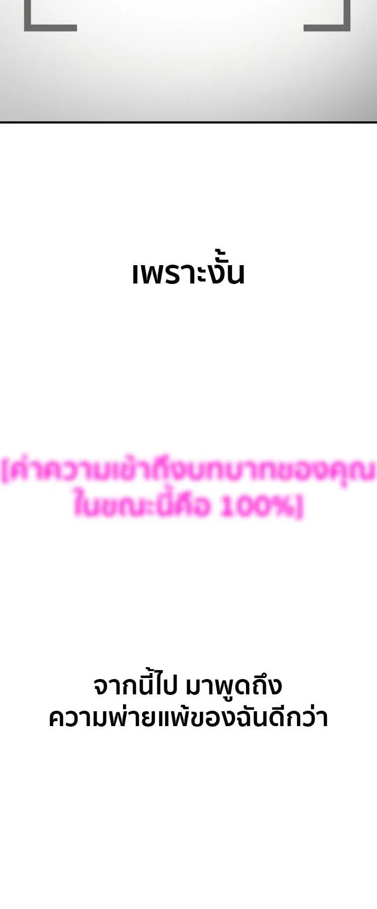 SSS-Class Suicide Hunter ตอนที่ 135 หน้า 5