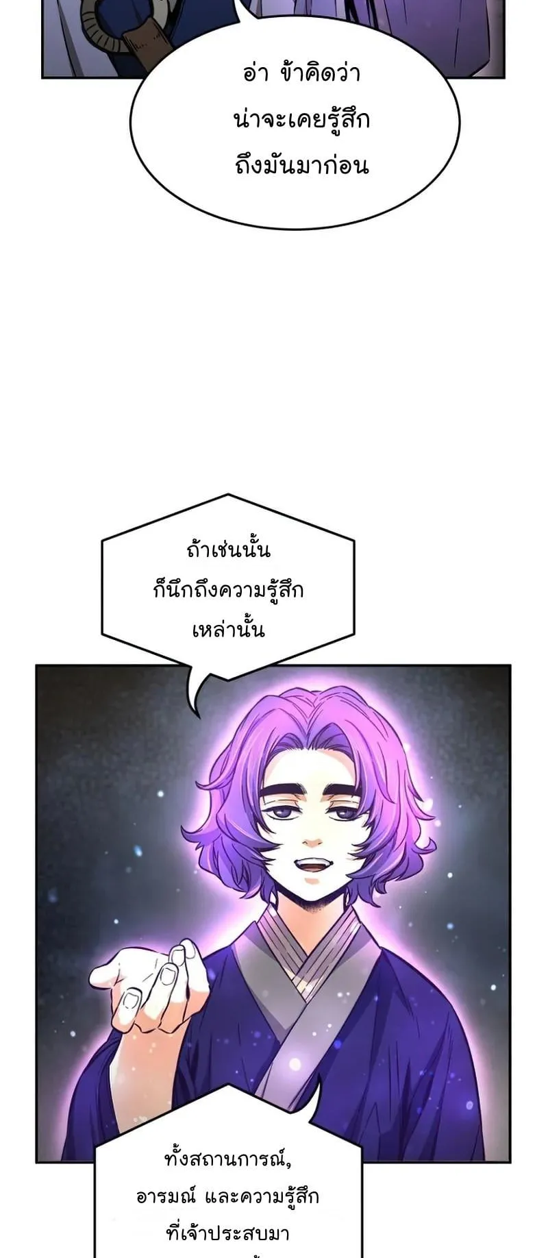 Absolute Sword Sense ตอนที่ 12 หน้า 49