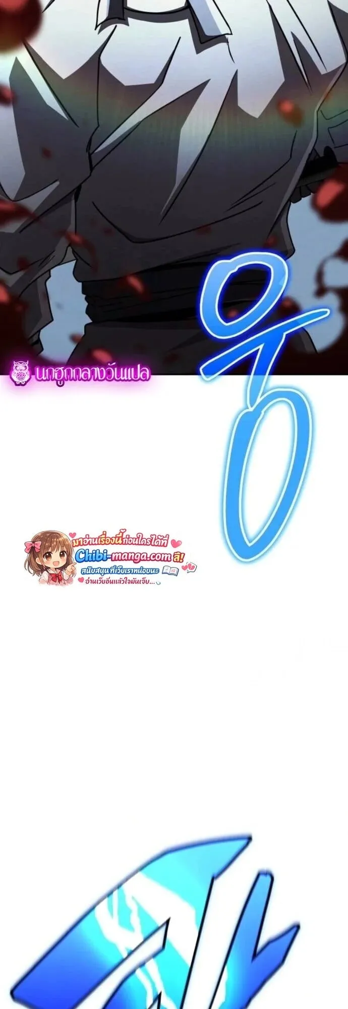 Reincarnation of the Fist King ตอนที่ 41 หน้า 20