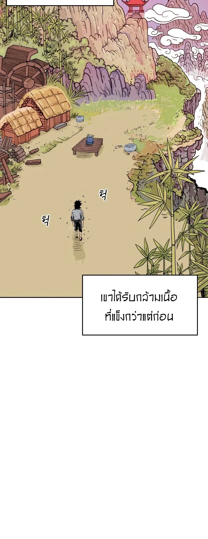 Fist Demon of Mount Hua ตอนที่ 1 หน้า 57