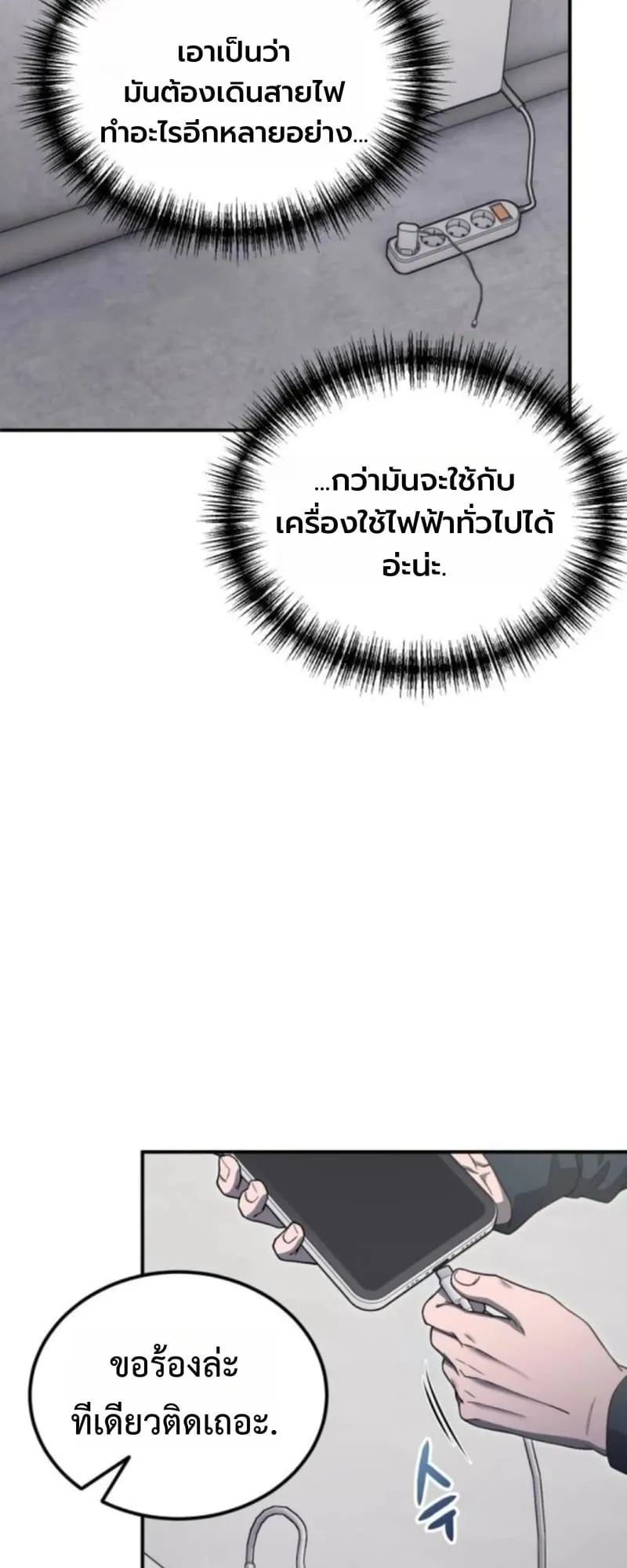 Apocalypse Veteran ตอนที่ 13 หน้า 33