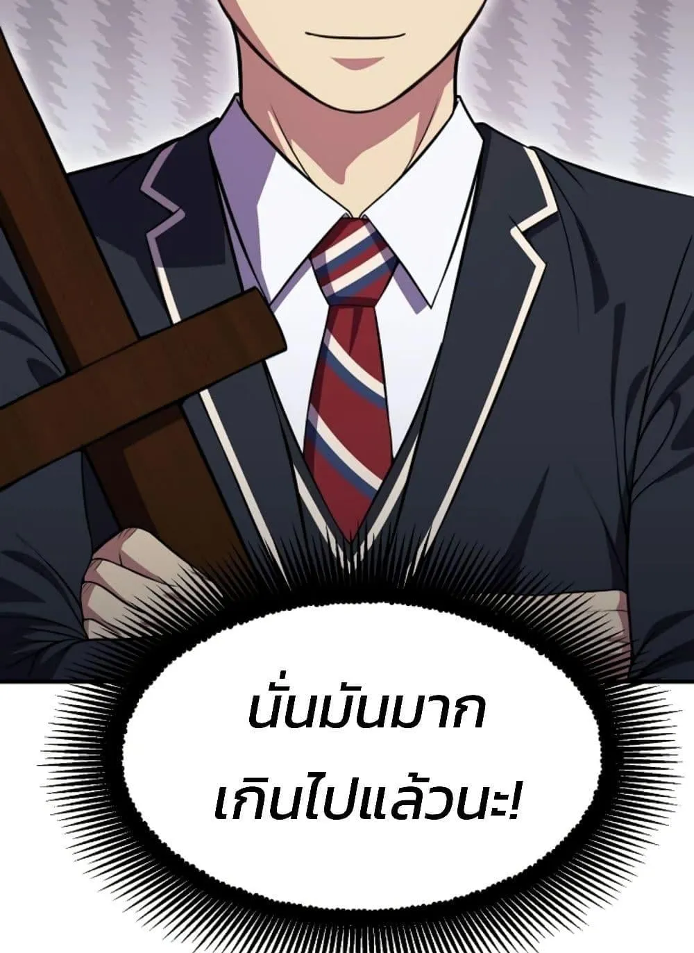 Academy Reincarnation Hero การหวนคืนของวีรบุรุษแห่งสถาบัน ตอนที่ 20 หน้า 148