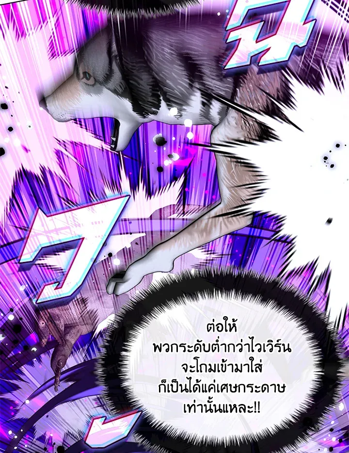 Overgeared ตอนที่ 222 หน้า 137