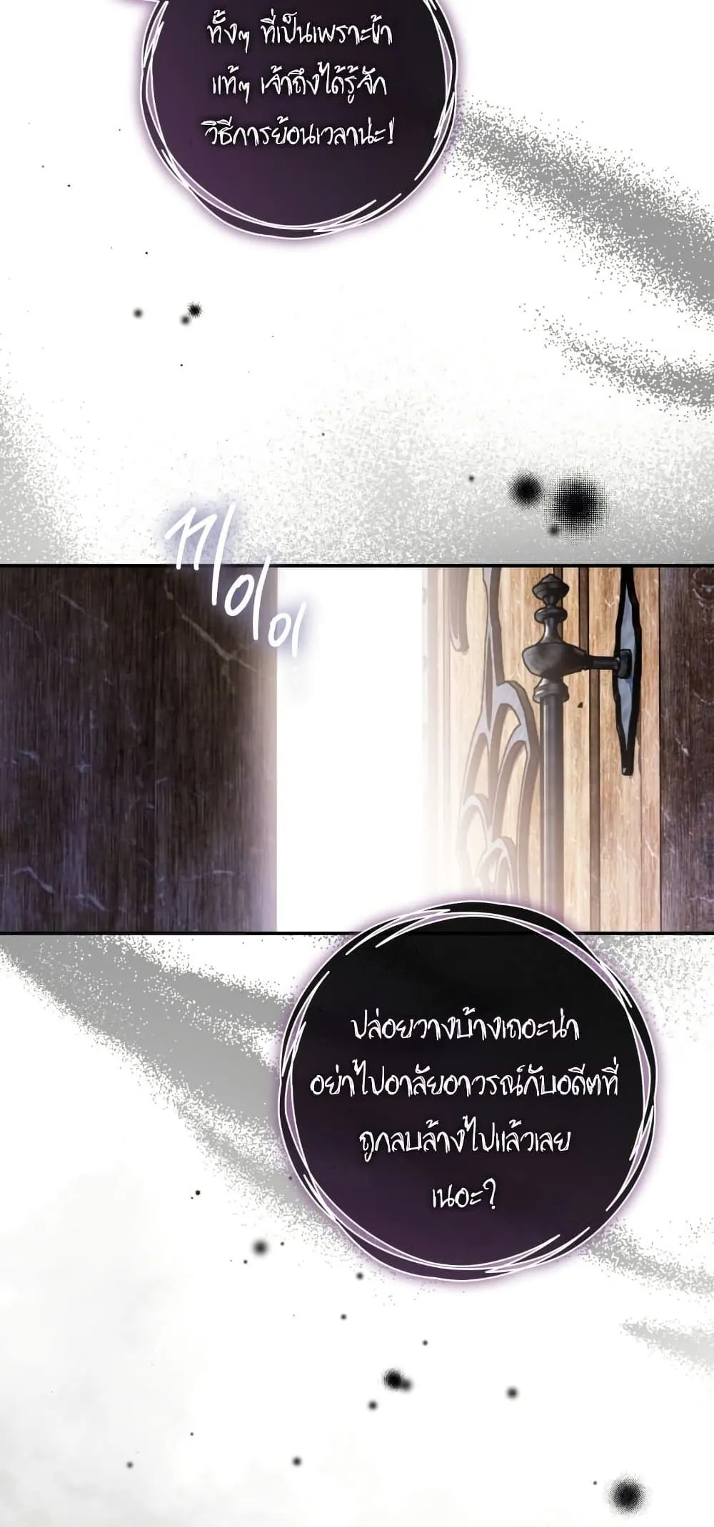 The Flower With a Sword ตอนที่ 1 หน้า 59