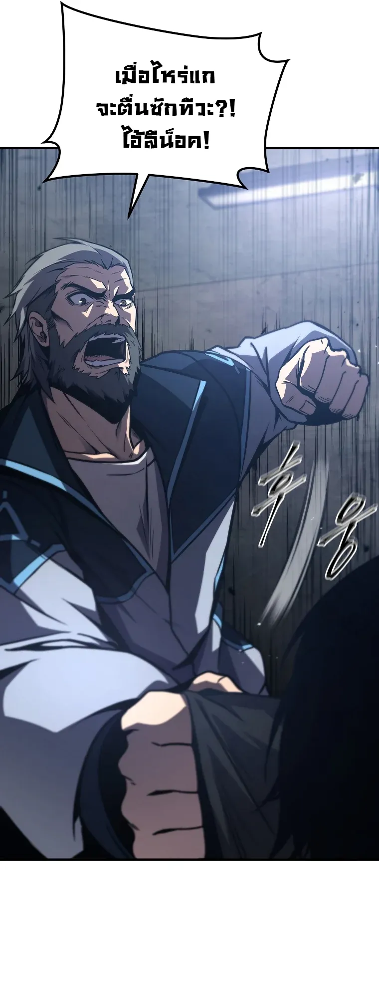 Drug-Eating Genius Mage ตอนที่ 2 หน้า 8