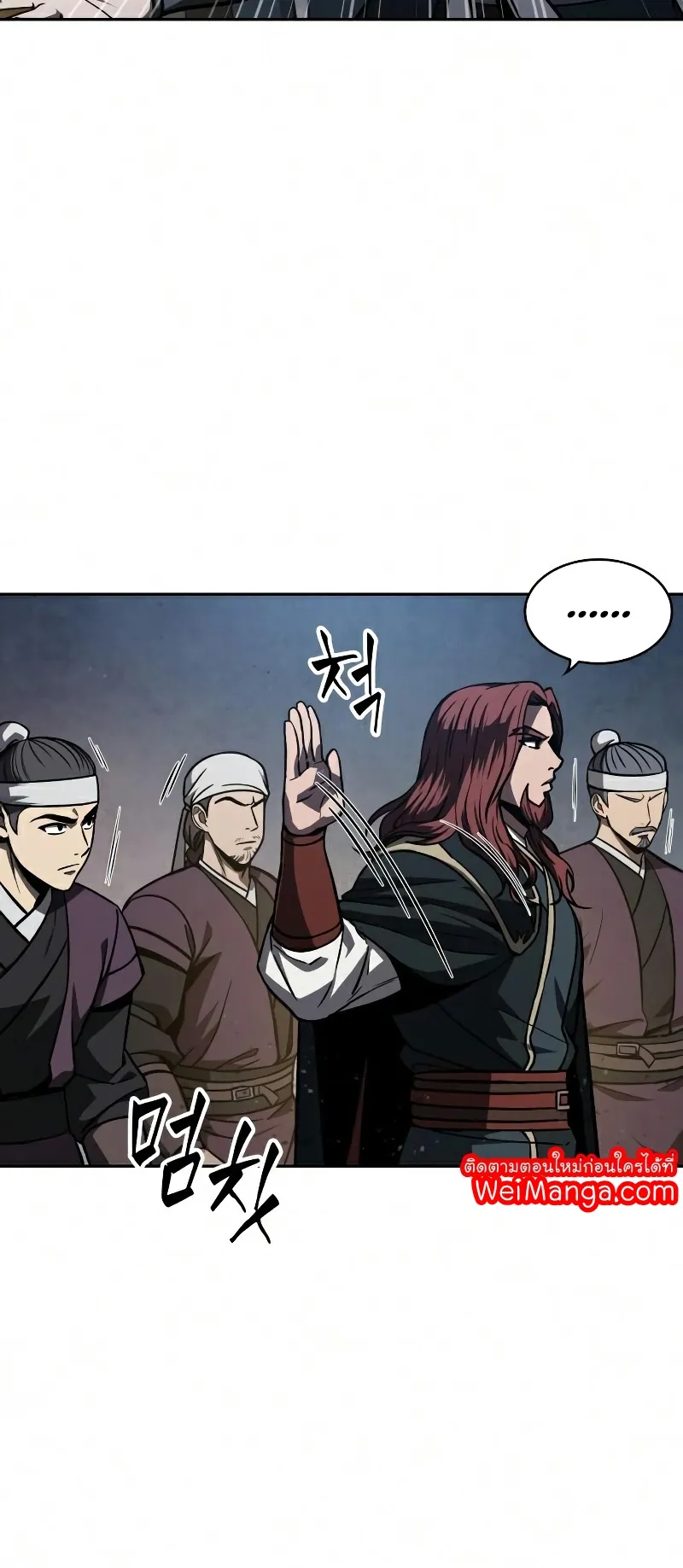 Nano Machine Chapter 86 หน้า 44