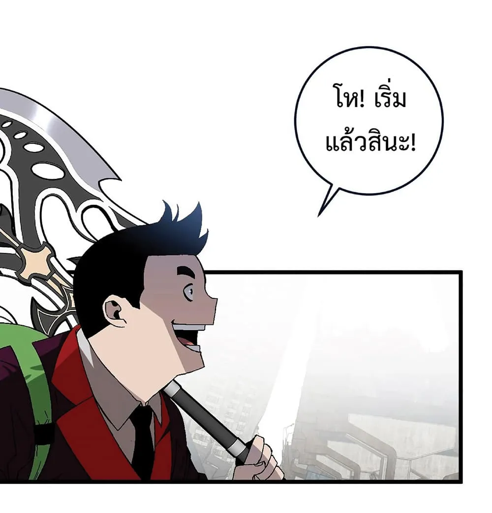 Your Talent is Mine ตอนที่ 7 หน้า 29