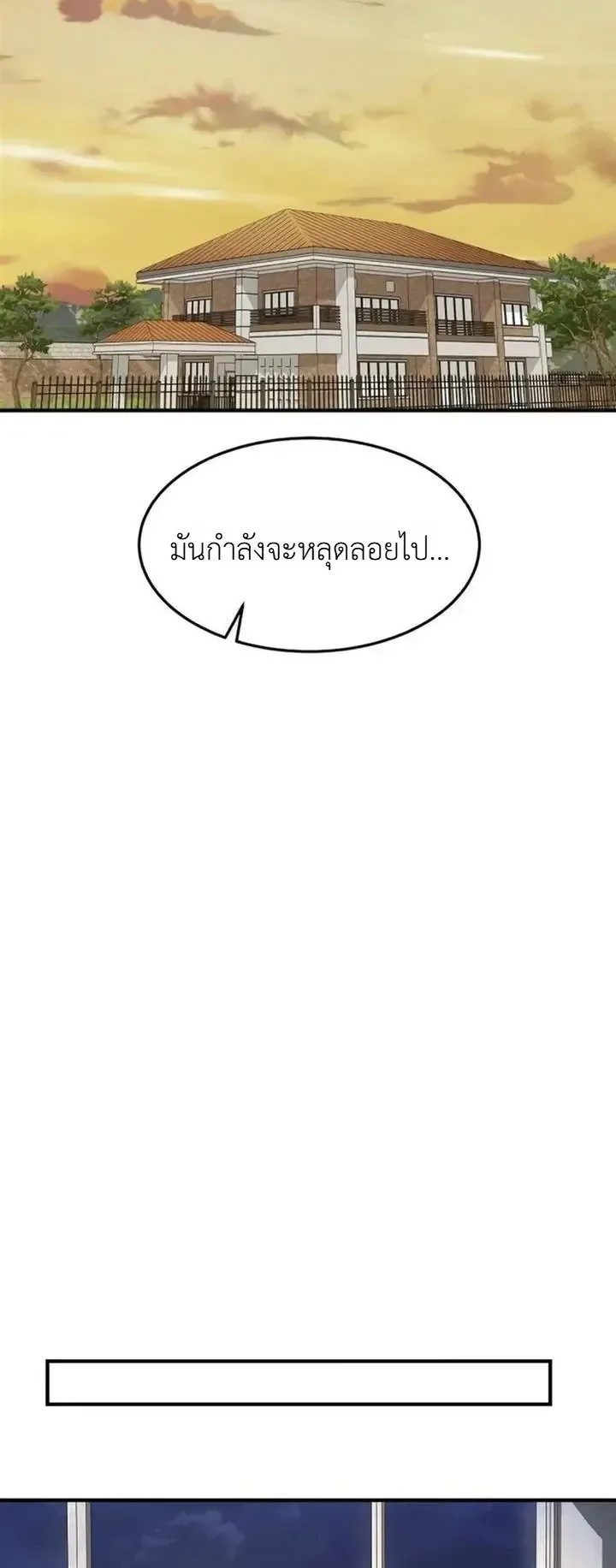 The Chairman Who Wants to Slack Off and Enjoy Life ตอนที่ 25 หน้า 39
