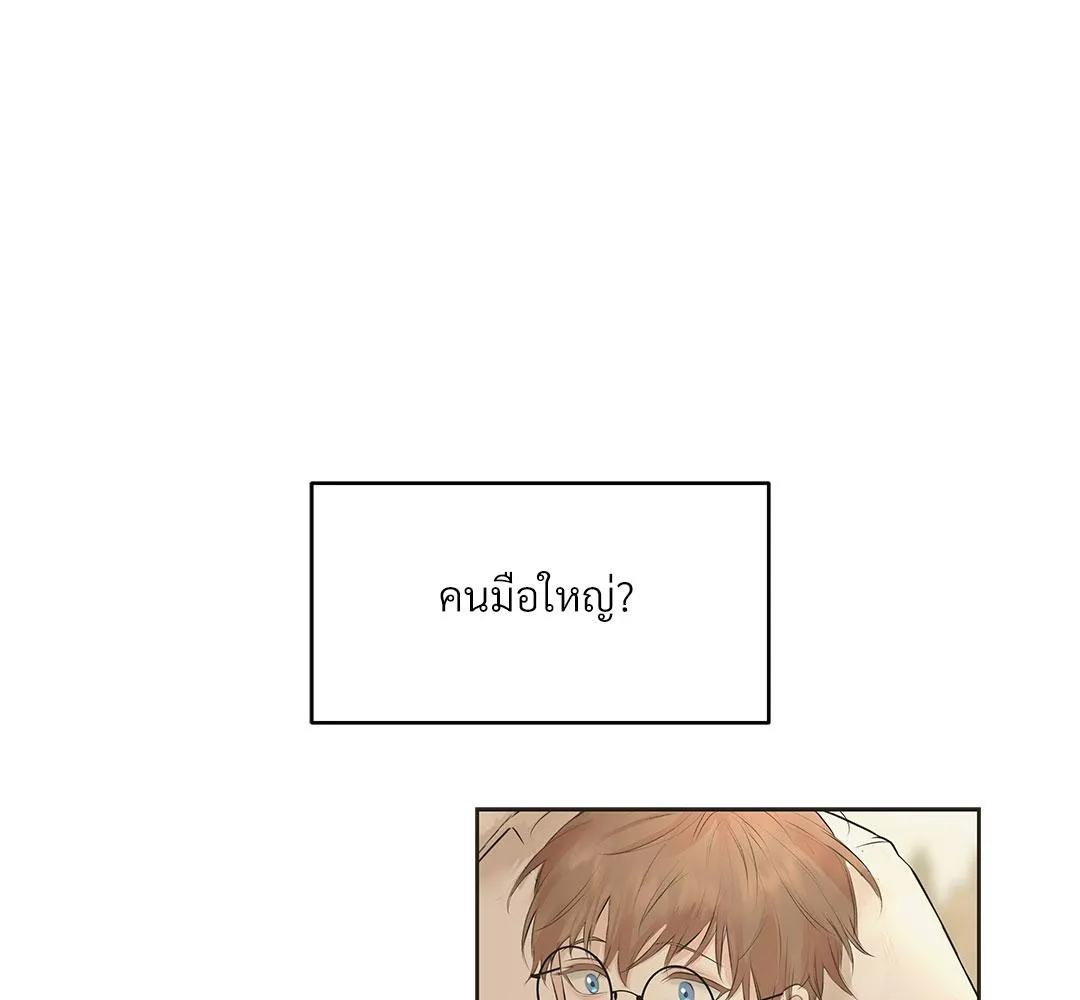 CAMBOY BUNNY (R+) ตอนที่ 6 หน้า 29