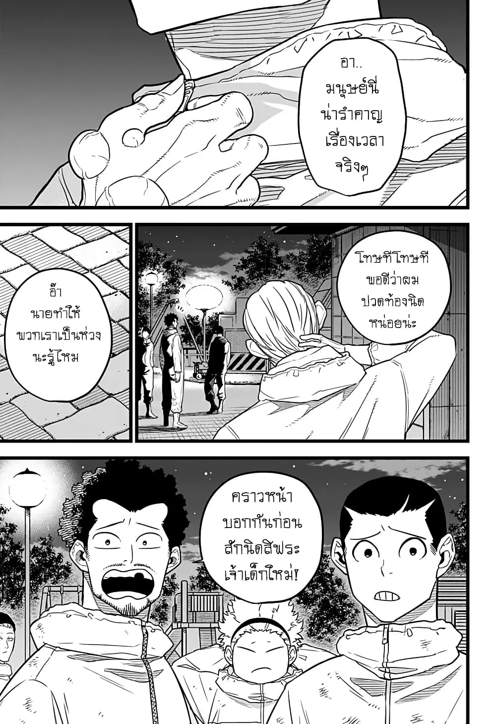 Kaiju no.8 ไคจูหมายเลข 8 ตอนที่ 9 หน้า 15