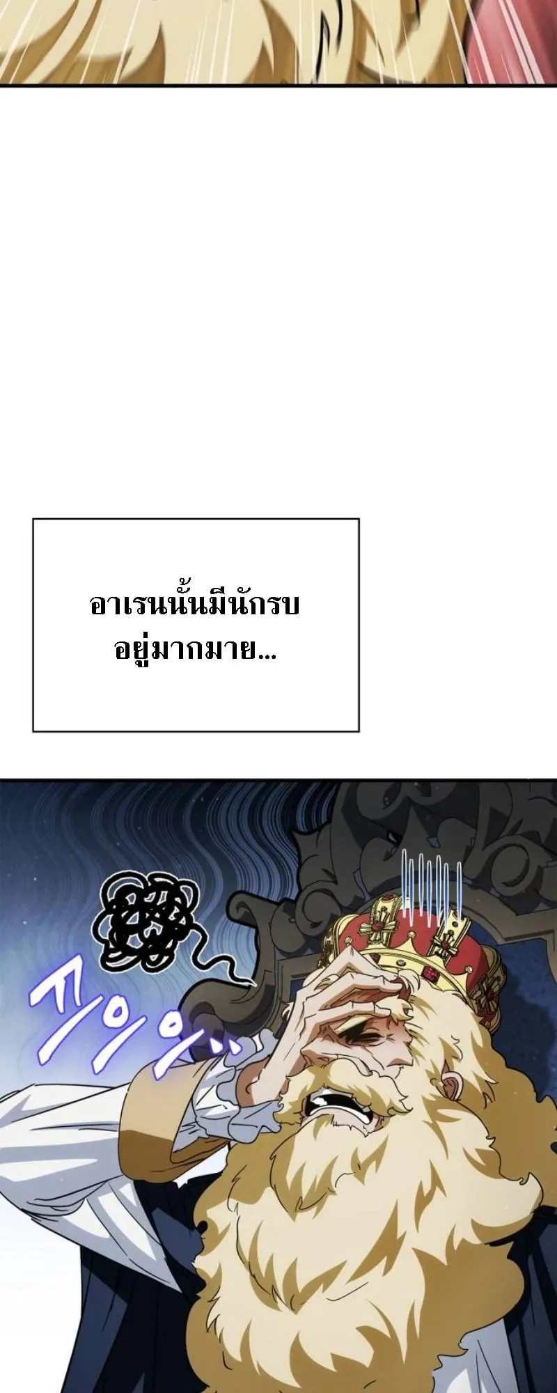 The Demon King Overrun by Heroes ตอนที่ 4 หน้า 51