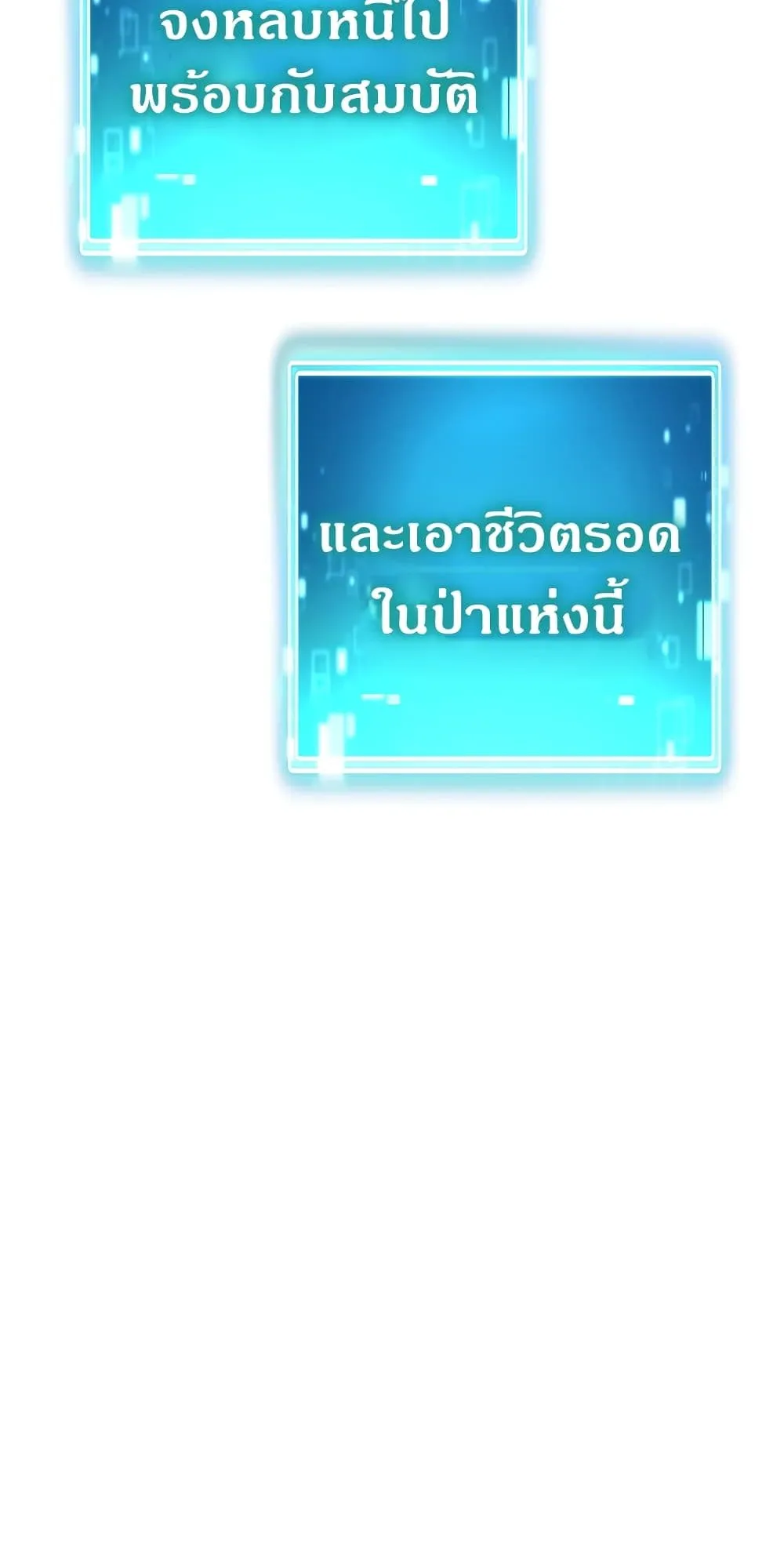 The Hero Returns ตอนที่ 5 หน้า 27