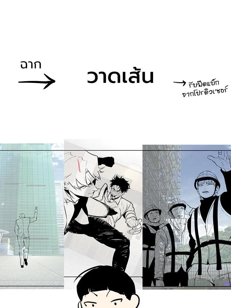 Devil Returns To School Days ตอนที่ 87.5 หน้า 6