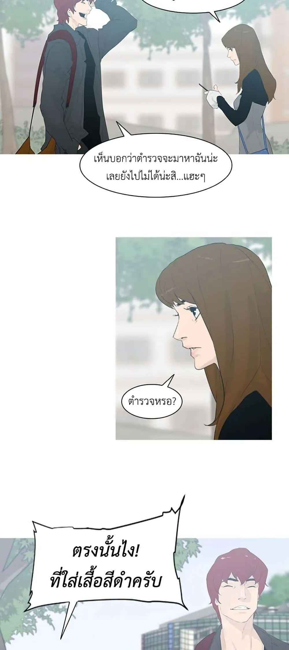 Colosseum ตอนที่ 1 หน้า 19
